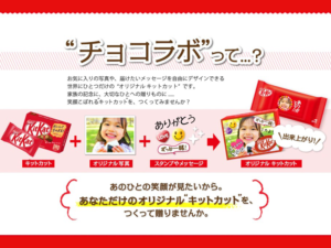 チョコラボ