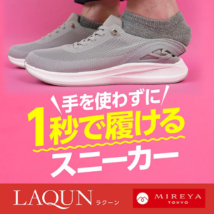 ラクーンのスニーカー