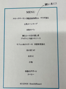 杉乃井ホテル