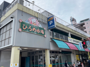 ひろめ市場
