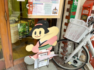 百鬼夜行