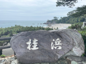 桂浜