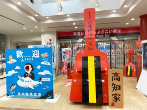 高知空港