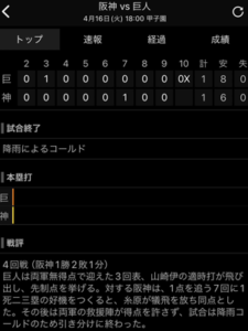 甲子園