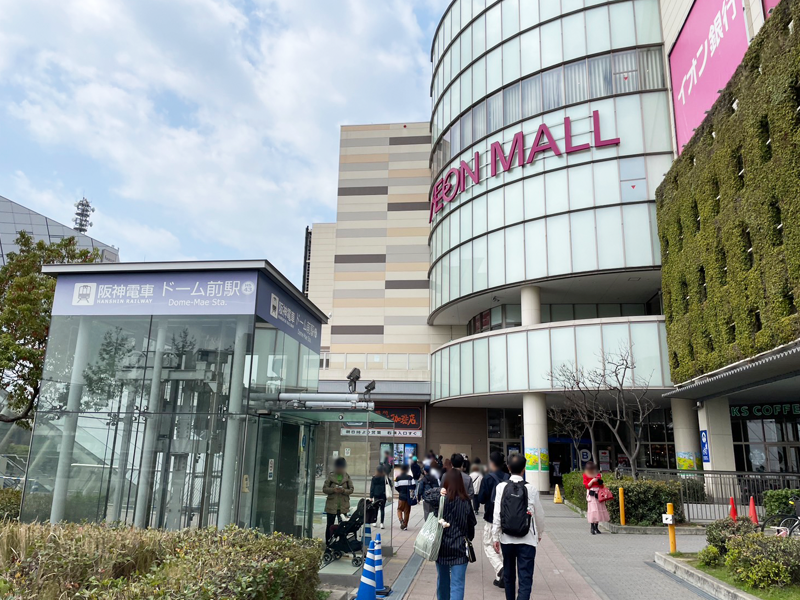 ドーム前千代崎駅