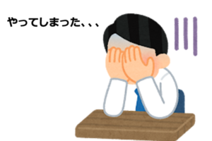 新社会人