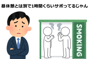 新社会人