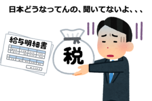 新社会人