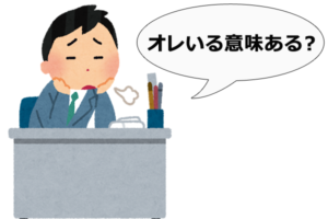 新社会人