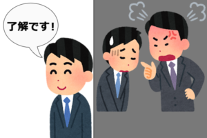新社会人