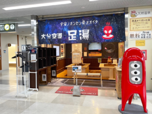 大分空港