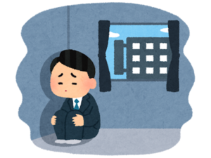 会社に行きたくない人