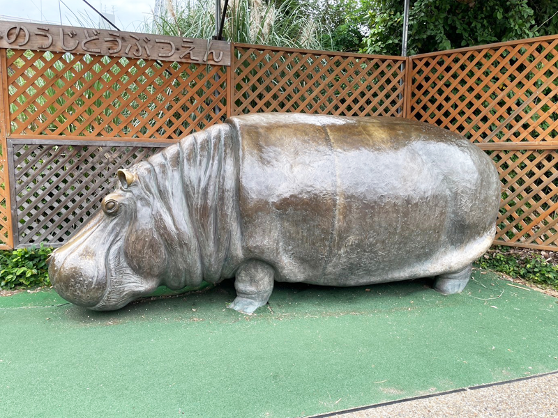 天王寺動物園