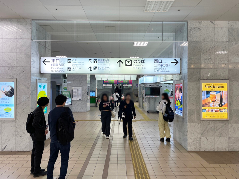 別府駅