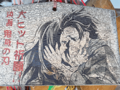 鬼滅の刃