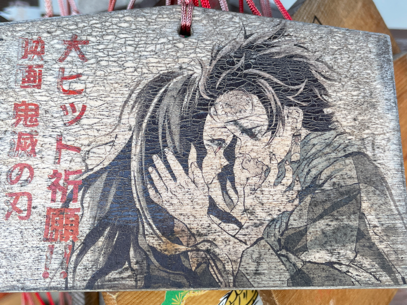 鬼滅の刃
