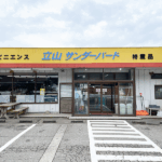 立山サンダーバード