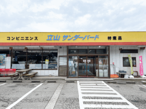 立山サンダーバード