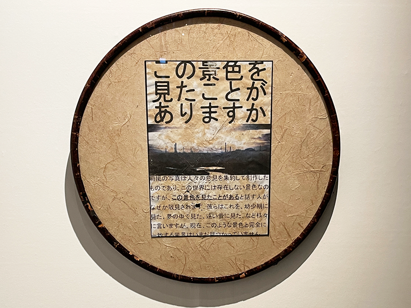 行方不明展