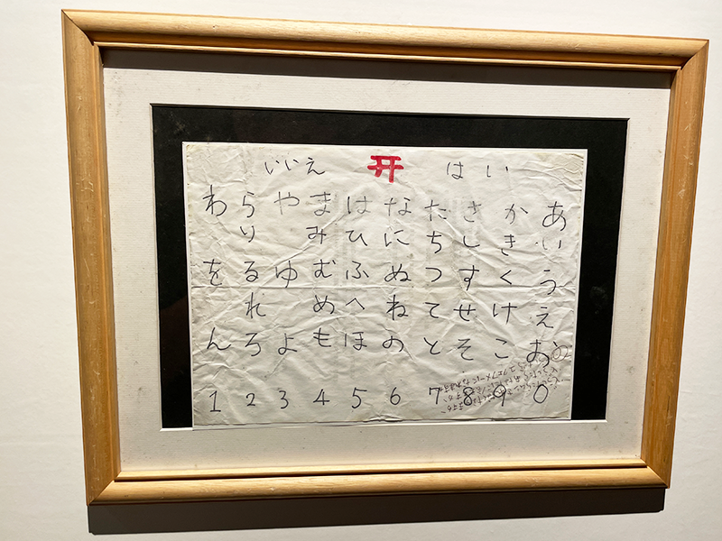 行方不明展