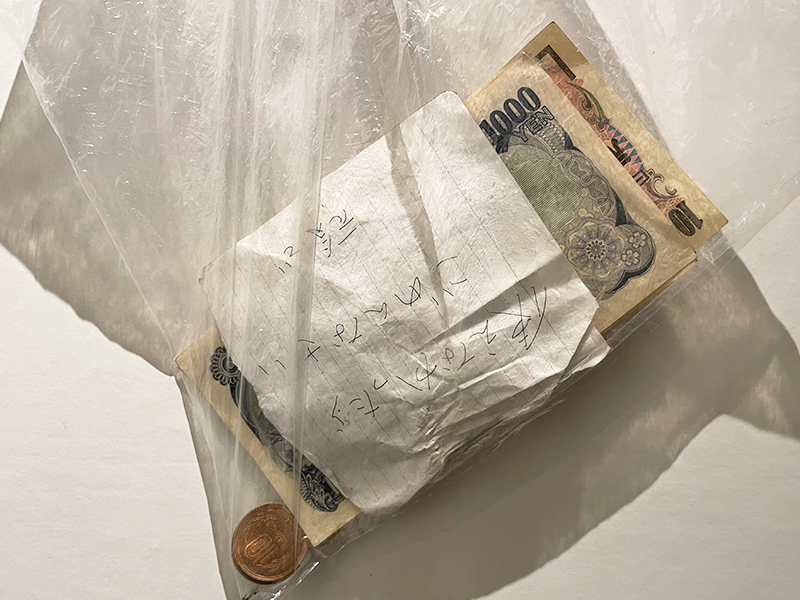 行方不明展