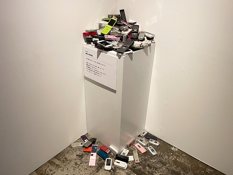 行方不明展