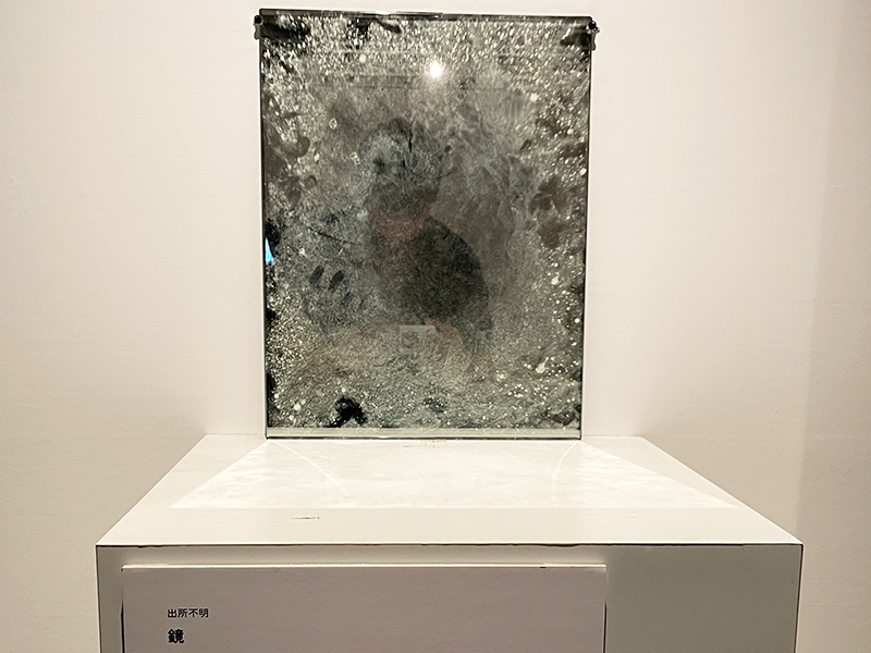 行方不明展