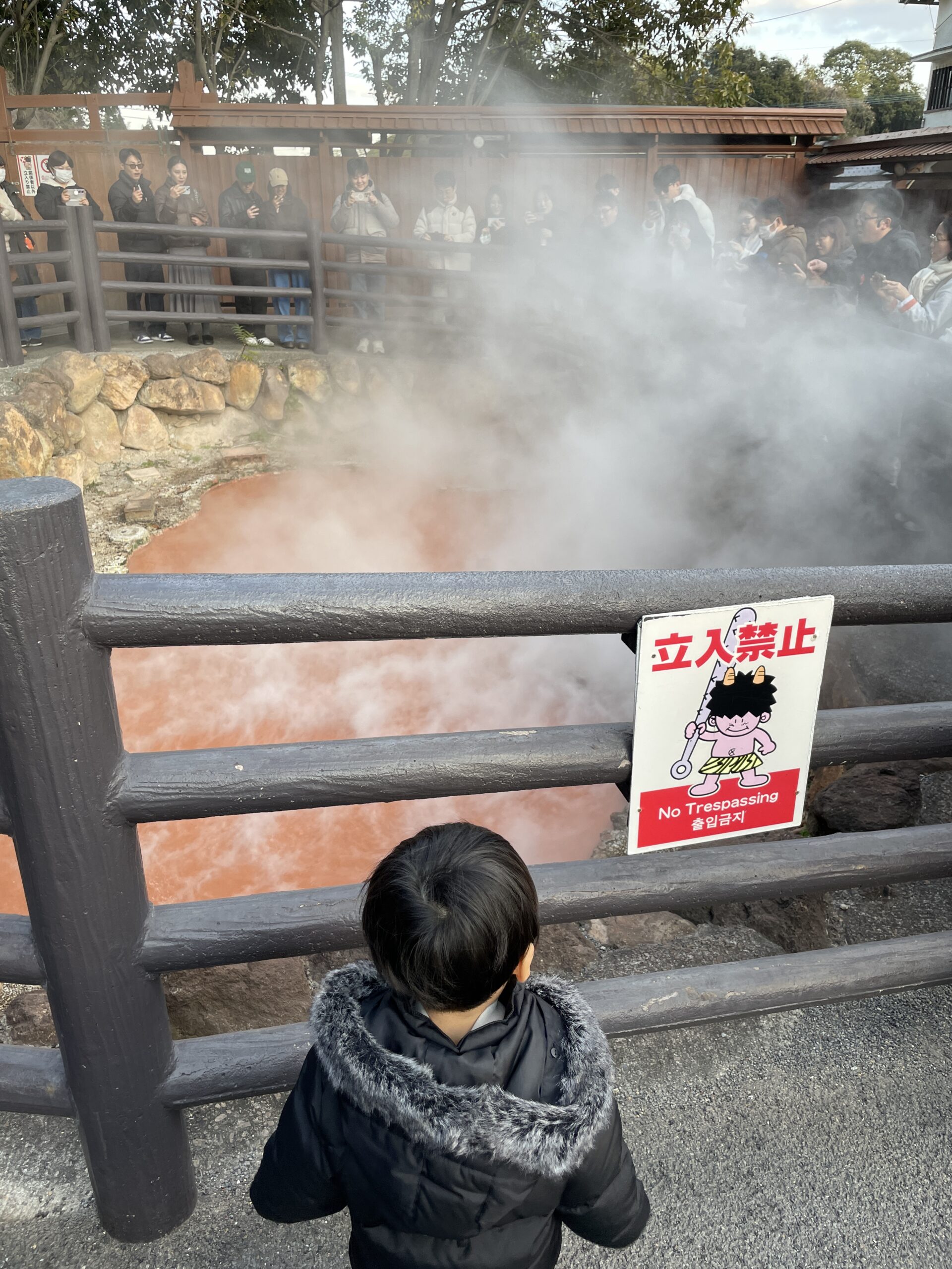 かまど地獄