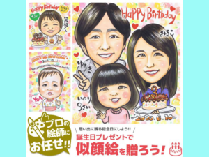 プレゼントネット