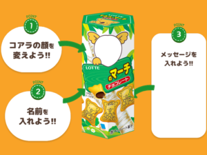 オリジナルコアラのマーチ