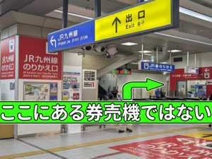 小倉駅