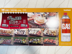 イワタニ・炙りや