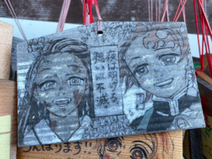 八幡竈門神社