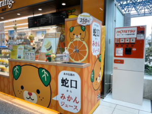 蛇口からでるみかんジュース