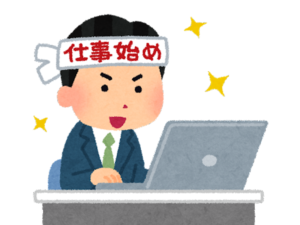仕事始め