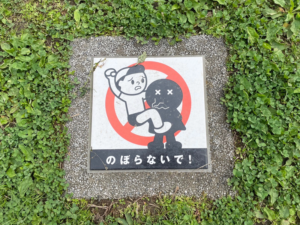 やなせたかし記念館