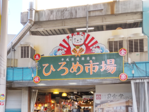 ひろめ市場