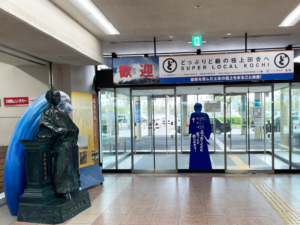 高知空港