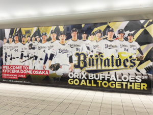 ドーム前千代崎駅