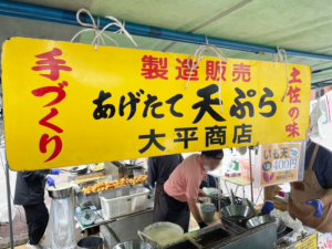 日曜市