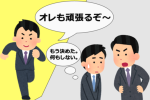 新社会人