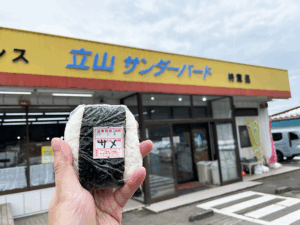 立山サンダーバード